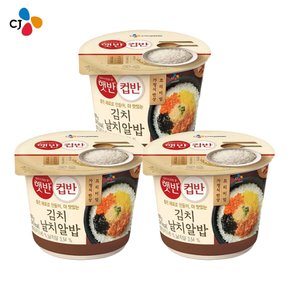 김치날치알밥 188G 3개