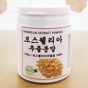 [허브인허브]인도산 보스웰리아 추출분말 120g x3통