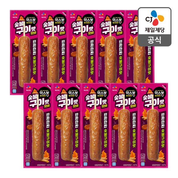 [본사배송] 맥스봉 숯불구이맛핫바 70g X 10개