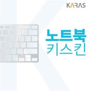 노트북키스킨 노트북자판 노트북덮개 ASUS 비보북 X515MA-EJ232