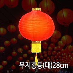 무지홍등 대 28cm - 무지홍등(대) 중국집 중국전통 인테리어 소품 - SSG.COM