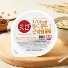 햇반 병아리콩 퀴노아 곤약밥 150G*3번들