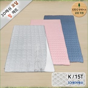 3D매쉬 기능성 모달 킹 K 쿨매트 15T