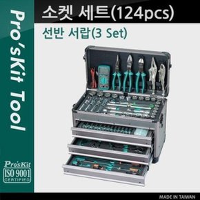 [JH21O5PU_52CE]전기용품 소켓 선반 Set 세트124pcs 서랍3