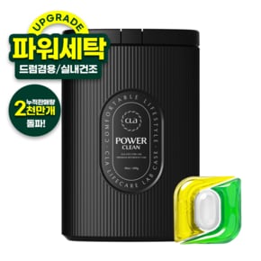 클라  7종 효소 초고농축 캡슐세제 세탁세제 소프트코튼 50개입 [블랙케이스]