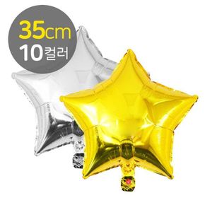 별 호일풍선 10컬러 35cm_완구 미술용품