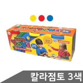 도너랜드 칼라점토 55g 3색 (WBD5AEA)