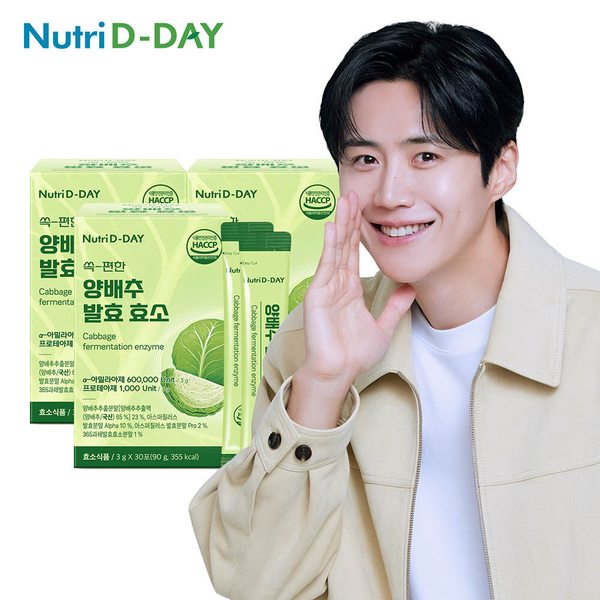 쏙-편한 양배추 발효 효소 30포 x 3박스 총90포
