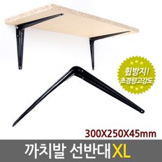 까치발 선반대 XL/ 벽 선반 지지대 받침대 까치발 브라켓 꺽쇠 경첩 평철 벽걸이 연결철물 철제선반