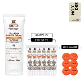 [5천원상품권][7S] 키엘 자외선 차단제 60ml 세트 (+60ml 정품 용량 증정 + 골프공 6구)
