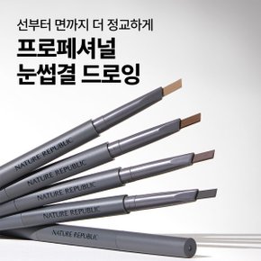 보테니컬 오토 아이브로우 4종 택 1