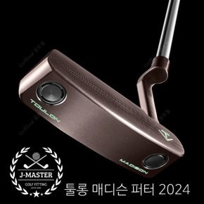 툴롱 퍼스트런 매디슨 퍼터 2024