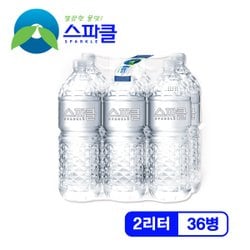 [무라벨 빈병회수] 스파클 생수 2리터 36병