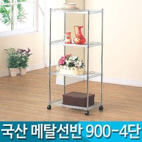 메탈랙900 4단 정리선반 조립식앵글 제작 무볼트 창고