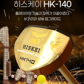 히스케이 HK140 파크 골프클럽 파크채 풀세트