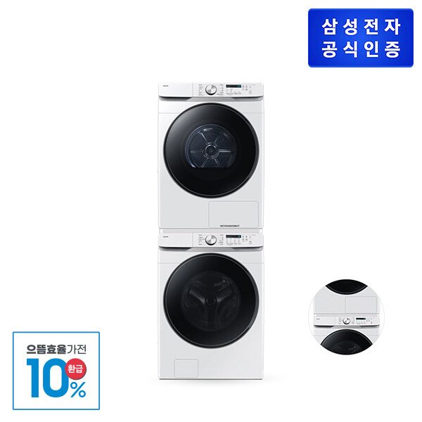 AI 세탁기 WF25DG8250BW +건조기 DV21DG8200BW 25/21kg+상단 설치 키트 (화이트)