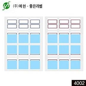 사무 보호용라벨견출지 서류 폼텍 예현라벨 4002 27x34mm X ( 10매입 )