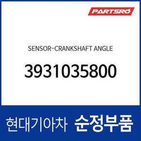 크랭크샤프트포지션센서(크랭크각센서) (3931035800) 그랜저/다이너스티 현대모비스부품몰