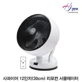 30cm(12인치) 5엽 리모컨 서큘레이터 HJ-CR12