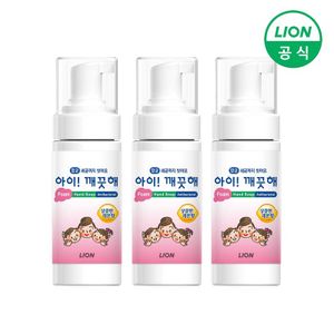 NS홈쇼핑 [라이온] 아이깨끗해 휴대용 핸드워시 레몬향 50ml x 3개[32254304]