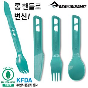 패시지 커틀러리 세트 3피스 블루_P356643301