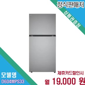 [렌탈] LG전자 샤인메탈 604L 인버터 냉장고 D604MPS33 D604MPS33.AKOR 60개월 32000