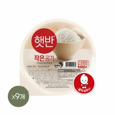 햇반 작은 공기 130g x9개