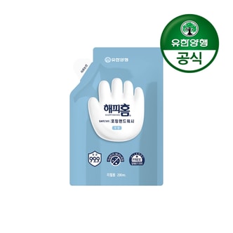 유한양행 해피홈 SAFE365 핸드워시 파우치형 리필 200mL 무향