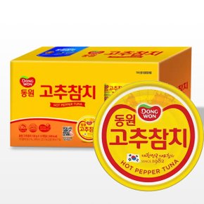 동원 고추참치100g