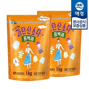 [애경]엄마의선택 과탄산소다 1kg x2개