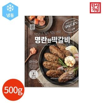 NS홈쇼핑 한성기업 명란한 떡갈비 500g x 2봉[31158523]