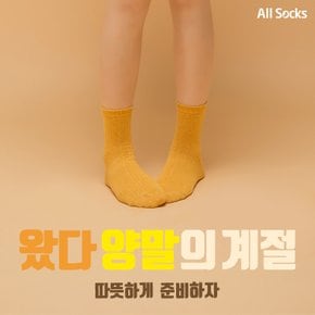 양말은 올삭스 남여양말 9900원  무료배송