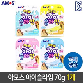 아모스 아이슬라임 70g 투명 노랑 핑크 하늘 1개