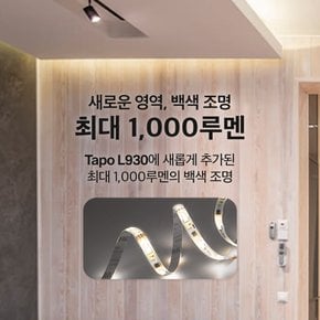 Tapo L930-5 스마트 Wi-Fi 조명 멀티컬러 스트립 5M 조광등