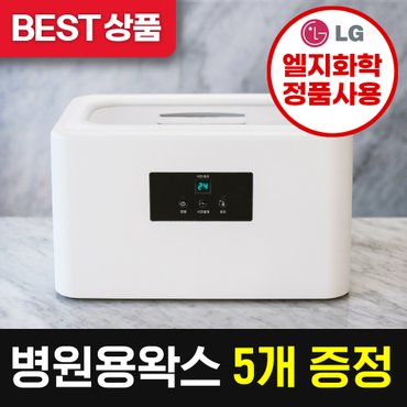  [파라핀 전문기업][왁스 평생할인]에코따숨 파라핀 베스 치료기x 병원용 왁스 5개 증정