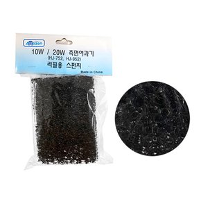 측면여과기 HJ-752(10W) 본품+리필필터 어항여과기