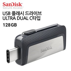 USB 플래시 드라이브 ULTRA DUAL C타입 (128GB) (WC1DE53)