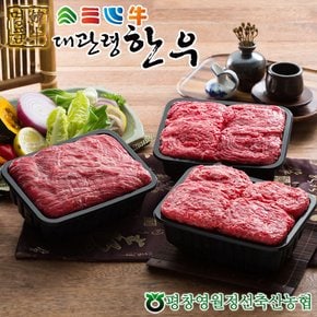 [냉장][대관령한우] 1등급이상 골드플러스1호(1.8kg)/국거리600g+불고기600gx2팩