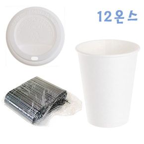 350ml 무지종이컵+일반컵뚜껑 100개+커피빨대 1000개