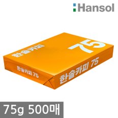 A4 복사용지(A4용지) 75g 500매 1권