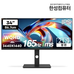 TFG34Q16WP WQHD IPS 165Hz 울트라와이드 게이밍 모니터