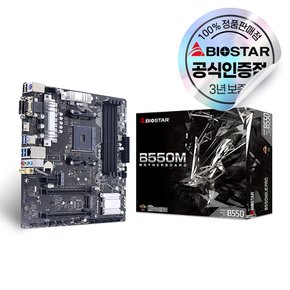 B550MX/E PRO 이엠텍 [오늘출발/안전포장]