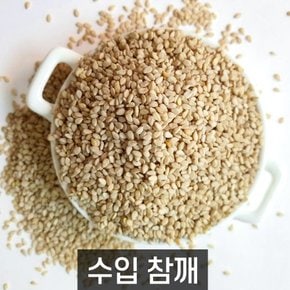 더알찬곡물 수입 생 참깨 700g 1봉