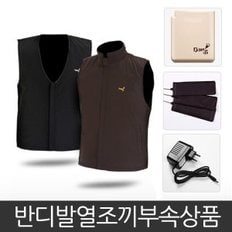 발열조끼(부속품)초특대용량배터리/발열체