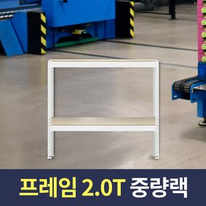 2T 중량작업대 800x400x900 2단 화이트 포장테이블 조립식 철제 작업다이