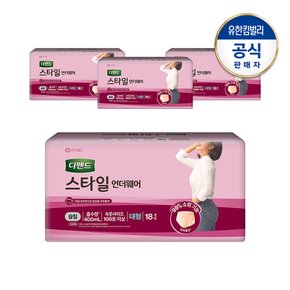 여성 스타일 언더웨어 라이트핏 슬림 대형18PX4팩