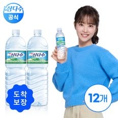 삼다수 [도착보장] 삼다수 2L 12병 (유라벨/무라벨 랜덤발송)
