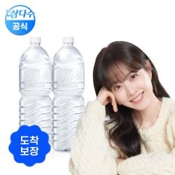 삼다수 2L 12병 (유라벨/무라벨 랜덤발송) *23시까지 주문시 내일도착보장(토요일주문건제외)