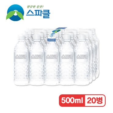 신세계라이브쇼핑 [무라벨 빈병회수] 스파클 생수 500ml×20병