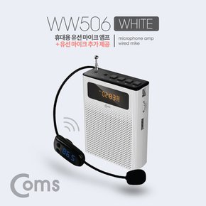 휴대용 유무선마이크앰프 White WW506